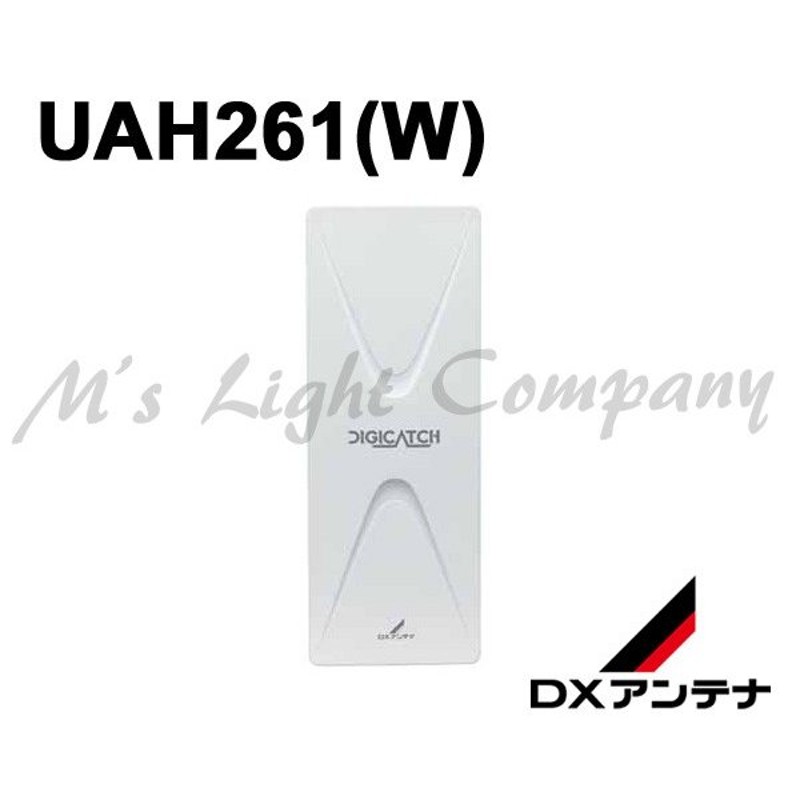 テレビアンテナ　dxアンテナ UAH261