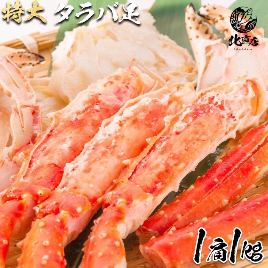 食べ応え抜群！！高鮮度でサイズもタラバガニ大型の一肩1kgに限定 シュリンク包装で出荷 たらばがに タラバガニ カニ