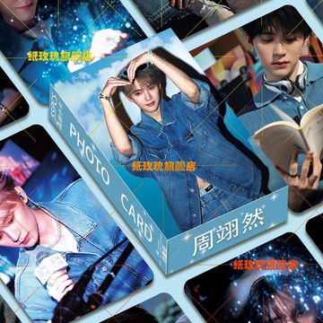 【優選】8-6周翊然小卡 周翊然周邊 吊飾娃娃卡套 生日禮物 新款小卡周邊專輯高顏小卡三寸拍立得LOMO卡自印小卡片
