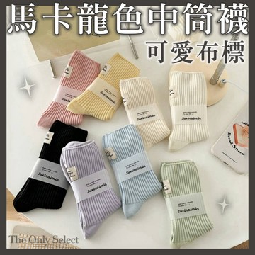 TheOnly【布標堆堆襪】隔日到貨💗韓版馬卡龍色布標堆堆襪 ins風 中筒襪 女生襪子女襪襪子白襪堆堆襪韓國襪子小腿襪