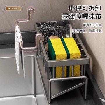 水槽置物架 厨房置物架 瀝水置物架 廚房收納架 落地置物架 無痕置物架 掛鉤置物架 免釘置物架 組合置物架