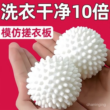 特大洗衣球強力去汙防纏繞滾筒家用去汙球摩擦加厚防纏洗衣洗護球🔥三月放送AAA 7WHC