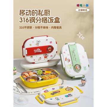 蠟筆小新飯盒學生小學生專用保溫兒童分格餐盤316不銹鋼便當盒