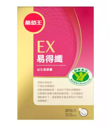 【葡萄王】易得纖益生菌膠囊（30粒/瓶）