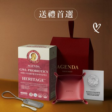 快速出貨【AGENDA】感謝有你！｜雙效女性私密益生菌15入+眼部皮革按摩組+品牌皮革收納盒+花漾祝福小卡+紅暮提袋(送禮首選)
