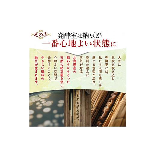 ふるさと納税 北海道 登別市 グルテンフリーなくま納豆 極小粒 40g×16個