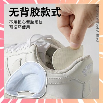 鞋大改小神器 防磨後跟貼 運動鞋改小貼 防磨腳 縮鞋碼 皮鞋後跟貼 腳跟貼 鞋跟墊 防掉跟 後跟墊 內貼墊 0115