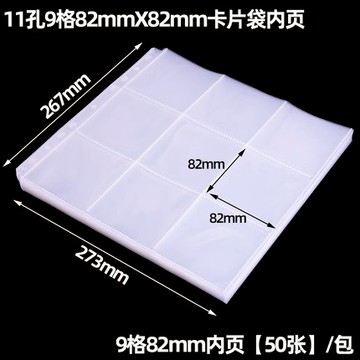 活頁收藏冊 活頁相冊幼兒園字卡收納兒童豎插式識字卡卡片卡冊游戲卡收藏冊小卡本名片冊『CM46925』