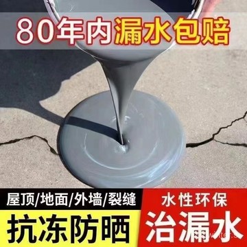 ⚡臺灣出貨⚡屋頂永久性補漏王防水膠裂縫滲水防水建材樓房農村樓頂防水塗料 YRB9