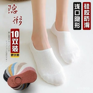 韓國素色中筒襪 襪子女 短襪 棉 襪子 長筒襪 素色襪 襪子女淺口韓版短襪可愛隱形純色棉襪薄款夏季低幫硅膠防滑船襪