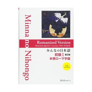 みんなの日本語 初級i 第2版 本冊 ローマ字版 古本 古書 通販 Lineポイント最大1 0 Get Lineショッピング