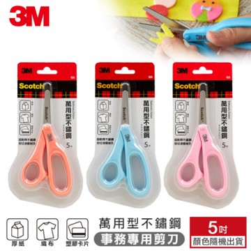 3M Scotch -5吋萬用型不鏽鋼事務專用剪刀 SS-G5 (顏色隨機出貨)