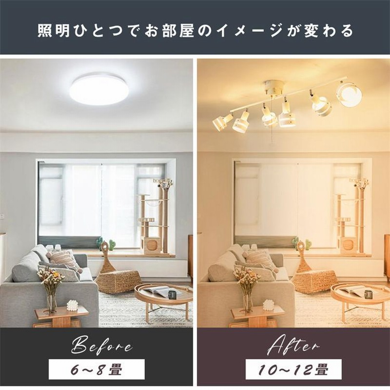 シーリングライト 6灯 led 照明器具 10畳 12畳 スポットライト