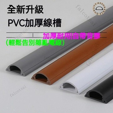 PVC明線走線槽 特厚耐用防老化明裝地面防踩地線槽 電線壓條 理線槽 壓線條 壓條線槽 藏線壓條