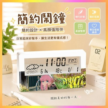 【熱賣推薦⭐️】孤獨搖滾電子鬧鐘 透明夜光學生床頭時鐘 孤獨搖滾鬧鐘時鐘 宿舍多功能鬧鐘 宿舍起床神器床頭鬧鐘