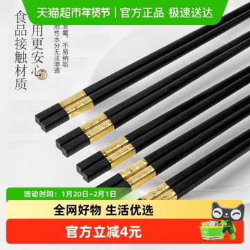 千嶼家用防霉防潮耐高溫高檔合金筷金如意筷子一人一筷10雙裝