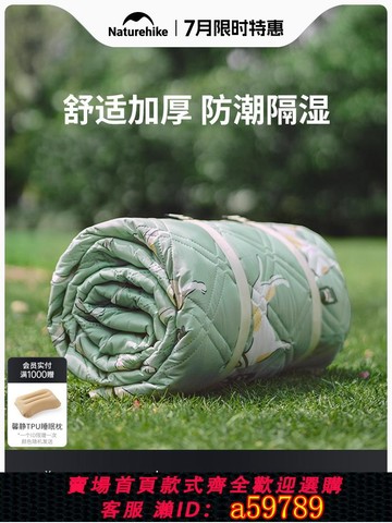 【台灣公司 可打統編】挪客超聲波野餐墊防潮墊加厚戶外露營春游草坪墊子帳篷地墊沙灘布