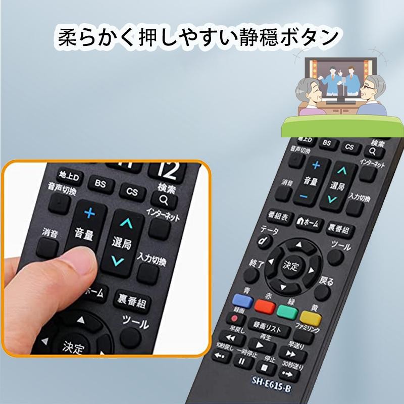 電池2本付き】テレビリモコン シャープ アクオス リモコン SHARP アクオス 設定不要 すぐ使える かんたん リモコン 太字ボタン  sh-e615-b | LINEショッピング