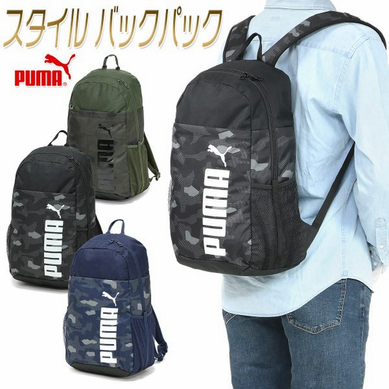 プーマ リュックサック バックパック 通学 スクール 中学生 高校生 大学生 メンズ レディース 男女兼用 通勤 スタイル バックパック No 通販 Lineポイント最大get Lineショッピング