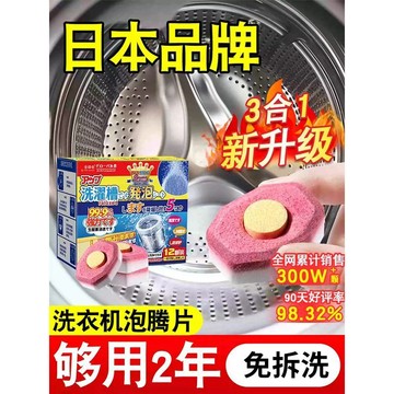 臺灣出貨🔥洗衣機槽泡騰片 免拆洗 清洗劑 清潔塊 去污漬神器 洗衣機滾筒 強力除垢發泡錠 泡騰塊 清潔劑 除污垢 泡騰片