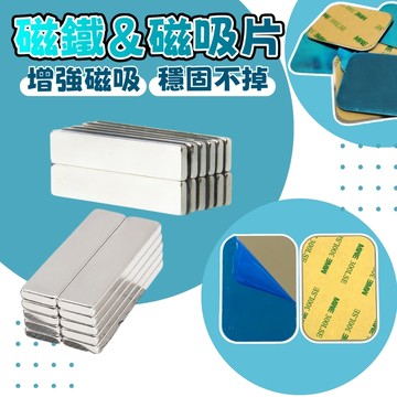 台灣現貨 引磁片 鐵片 磁吸片 引磁貼片 磁吸支架貼片 手機貼片 磁吸背膠片 引磁鐵片 吸磁片 【A02079】