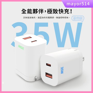 🔥台灣現貨🔥台灣製MCK-U2351 快速充電器 USB快充頭 豆腐頭 充電頭 充電器 USB充電頭 快充 R23156