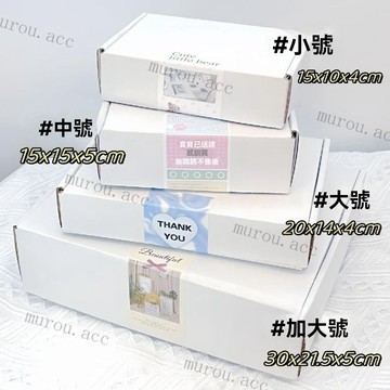 ins加硬雙麵白飛機盒 特硬紙箱 長方形超硬高檔出卡打包禮品盒 飛機盒 包裝盒 飛機盒加厚加硬雙面白飛機盒 加厚紙盒