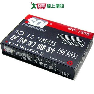 SDI10號釘書針20盒入【愛買】