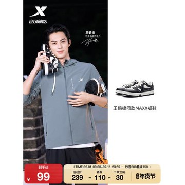 (免運)王鶴棣同款|特步maxx情侶板鞋平板鞋冬季休閑鞋男女運動鞋滑板鞋