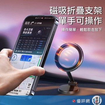 Magsafe 汽車手機支架 儀錶板黏貼 磁吸手機架 車用 360度旋轉 可折疊