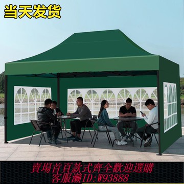 {臺灣公司貨 可打統編}雨棚擺攤四腳遮陽棚四角遮雨棚折疊夜市大傘戶外防雨擋風帳篷圍布