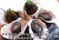 厚岸磯の恵みセット（大）