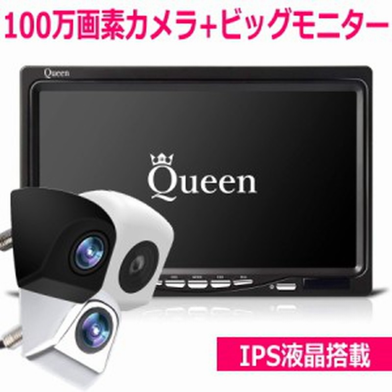 バックカメラ モニターセット 7インチ Ips 100万画素 ナンバープレート 本体 後付け 6v 24v 埋込型 Ccd ネジ 穴 バックモニター 車 車載 通販 Lineポイント最大1 0 Get Lineショッピング