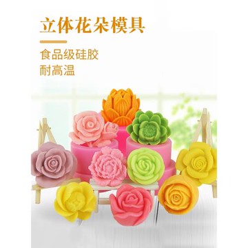 玫瑰花糖葫蘆模翻糖蛋糕模糖藝模荷花牡丹花月季花硅膠巧克力模具