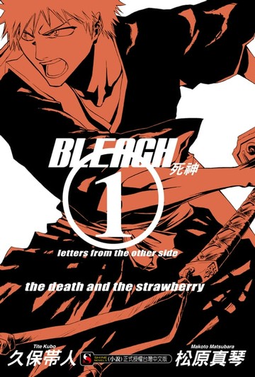 【電子書】BLEACH死神(1)