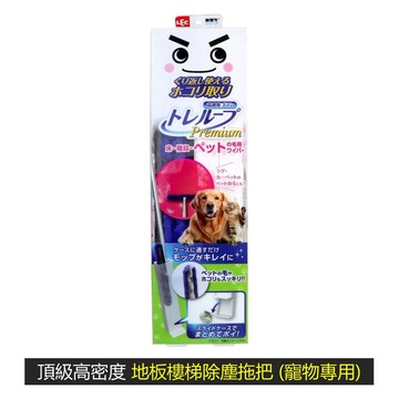 HORLA 頂級高密度地板樓梯除塵拖把 (寵物專用)