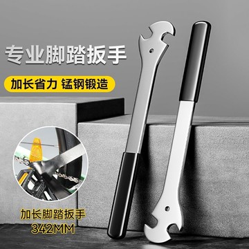 🛒臺灣24h🌳新型自行車腳踏扳手加長腳踏板扳手15MM腳蹬拆卸工具腳踏拆裝扳手
