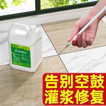 【熱銷商品】滿109出貨 瓷磚空鼓專用膠 注射灌縫牆地磚 空鼓灌漿神器 強力滲透灌漿液注膠壺