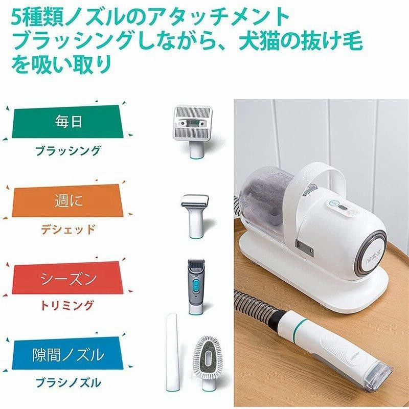 neabot ペット用バリカン Neabot ペット用バリカン 犬 猫 ブラシ掃除機 電動 ブラッシング