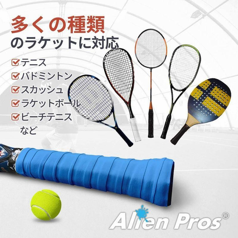 Alien Pros テニスラケットグリップテープ（12グリップ）?プレカットで軽量なタックフィールテニスグリップ テニスオーバーグリッ 通販  LINEポイント最大0.5%GET LINEショッピング