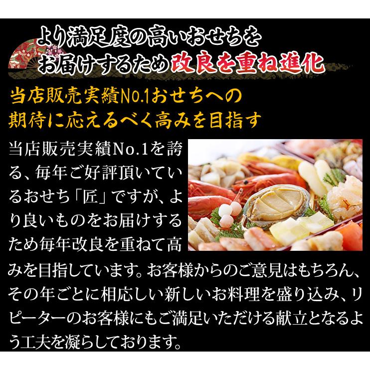 冷蔵おせち 2024 47品目 3〜4人前 京都祇園 料亭「岩元」監修おせち 匠 和風おせち 御節 6.5寸 三段 カニ甲羅盛り 予約