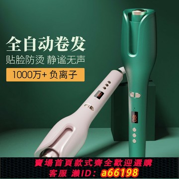 【台灣公司 可開發票】110V負離子全自動卷發棒新款電動懶人卷發神器旋轉防燙不傷發