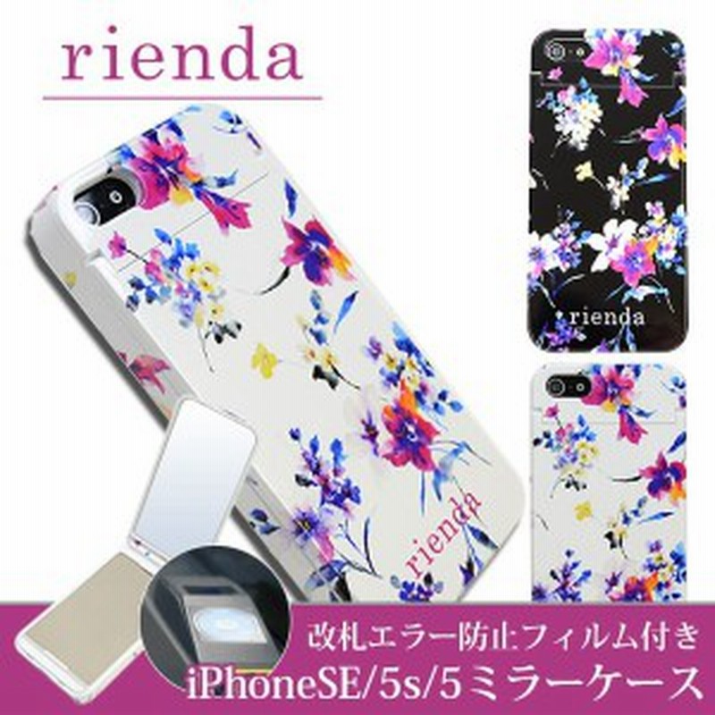 Iphonese 第1世代 4インチ Iphone5s Iphone5 花柄 ブランド ケース 鏡 可愛い アイフォン スマホケース Rienda リエンダ ミラーケース 通販 Lineポイント最大1 0 Get Lineショッピング