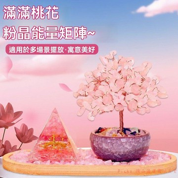 免運精品優選💯桃花粉色水晶球擺件桃花石球人緣水晶球客廳旋轉對象臥室桃花陣