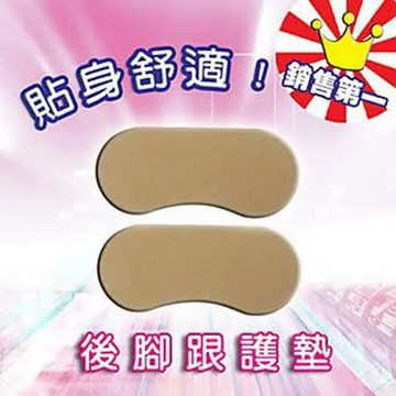 【PS Mall】自黏鞋跟墊 柔軟鞋跟護墊 3雙入 (QQ138)
