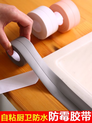 廚房防水防霉貼衛生間浴室防水條水槽防水貼美縫貼密封條防水膠帶