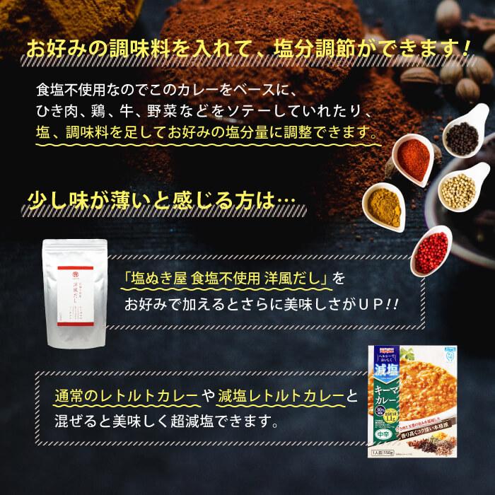 無塩 カレー 日本初 塩ぬき屋  食塩不使用 チキンカレー 辛口 ２袋セット 減塩 中の方にも お歳暮 お歳暮ギフト お歳暮プレゼント