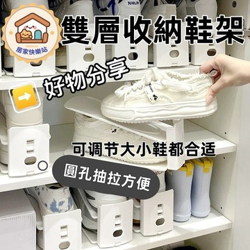 【台灣出貨🔥】鞋架 雙層收納鞋架 可調節鞋架 鞋子收納 收納架 鞋櫃收納 簡易鞋架 雙層鞋架 鞋子收納神器