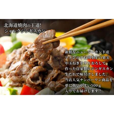 ふるさと納税 3種の北海道焼肉セット(ジンギスカン・道産味付豚ホルモン・道産牛甘辛ヤンニョムホルモン)3kg 北海道池田町