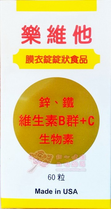 樂維他膜衣錠錠狀食品(60粒/瓶)